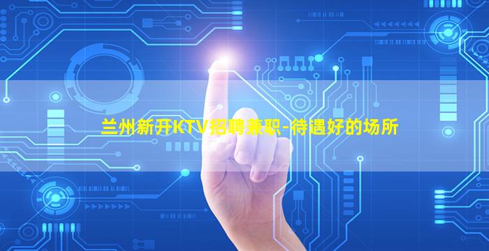 六安夜总会招聘